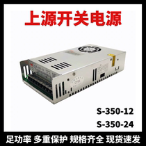 Shanghai micro-power switching power supply S-350-5-12-24-36-48 Upper source transformer monitoring light box LED light strip