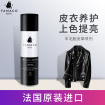 France imported FAMACO lanolin care spray lamb leather shoes leather leather leather bag oil oil