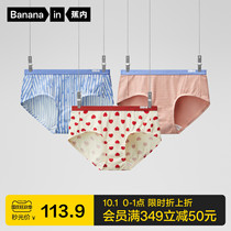 3 pieces of Bananain banana 501C womens middle waist underwear cotton antibacterial cute girl printed breifs female