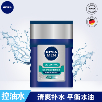 Nivea mens Toner multiple oil control water moisturizing water desalination acne shrinkage pores to blackhead spray