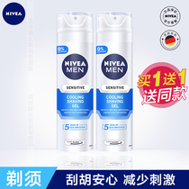 NIVEA mens shaving foam Softening beard shaving cream Soap oil Shaving knife mustache bubble comfort care gel