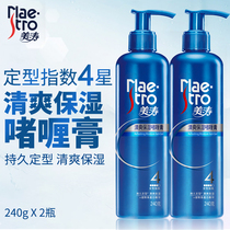 Meitao refreshing moisturizing styling gel paste 240g * 2 refreshing moisturizing styling hair for men and women styling hair wax hair gel