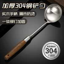Thickened 304 stainless steel spoon spatula spatula cooking shovel home kitchen anti-scalding long handle soup spoon non-stick pan
