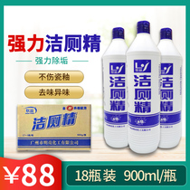 Lianyi 900g big bottle toilet toilet cleaner toilet toilet detergent yellow sterilization deodorant liquid