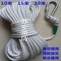 8MM outdoor safety rope climbing rope fire escape rope safety rope aerial work rope life-saving air conditioner