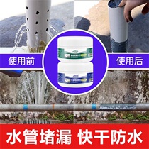 Water pipe plugging glue pvc pipe water leakage repair glue waterproof glue ppr pipe leak repair tape