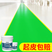 Water-based Terrace Paint Epoxy Cement Ground Paint Outdoor Indoor Home Floor Paint Abrasion Resistant Self-Leveling Paint