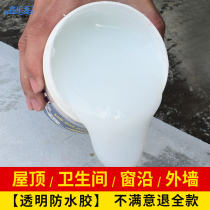 Exterior Wall transparent waterproof rubber roof roof roof roof toilet special fire-free brick plugging King leakage material waterproof coating