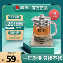 Zhigao tea cooker household multifunctional mini office automatic small health pot large capacity flagship store