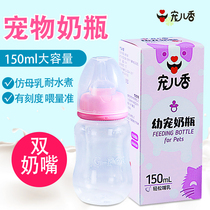 Darling Pet bottle Puppy teddy gold wool puppies New dog young cat Kitty Cat Silicone Exclusive Soft Pacifier