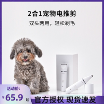 Small Pepe 2 Hop 1 Pet electric push cut dog shaved fur Cat Shave Hair fur Cat Feet Fur Trimmer Electric Pushback
