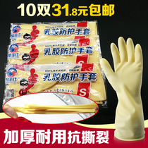 Helper rubber gloves Household thickening Kitchen dishwashing laundry Durable waterproof wear-resistant beef tendon latex gloves