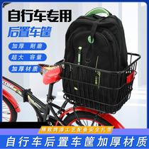 Bicycle basket rear basket universal folding bike mountain bike frame student bag basket vegetable basket rear shelf pet basket