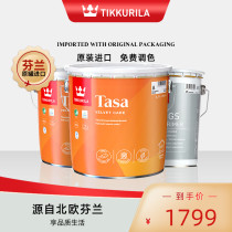 Fenlin Tasa imported interior wall latex paint indoor home bedroom wall paint self-painting environmentally friendly art paint paint