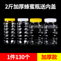 Thick Honey Pot 2kg honey bottle plastic bottle 1000g hand with inner lid sealing can