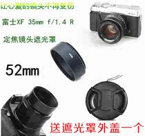 Fuji XF35mm1 4 R Dinggio 18mm f 2 0 R lens Metal straight cylinder light cover 52mm Outer cover