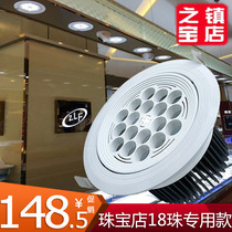 Imported anti-glare LED jewelry spotlight 40W jewelry store special light Diamond gold display counter ceiling downlight