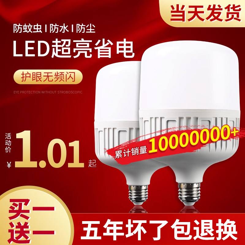 LED灯泡和节能灯到底哪个更适合家用照明?知乎网友怎么说?_补光灯_淘宝数码网