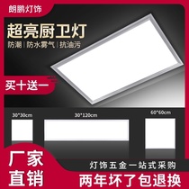 led flat panel light 600x600 plaster ceiling recessed panel light ultra-thin living room kitchen integrated ceiling light