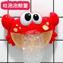 Baby bath artifact Net red crab spit bubble machine baby bath children play water bath toys boys and girls