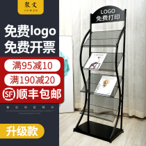 Iron magazine rack display rack office promotion single-page rack landing simple information newspaper magazine rack shop home H