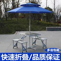 Outdoor travel folding camping dining table and chair combination Self-driving tour car portable stall exhibition advertising table with H