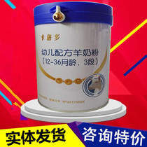 Calabedo Infant Formula 3 segments 800 grams canned and 1 Segment 2 segments