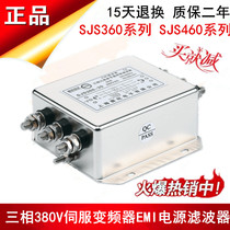 Three-phase 380VEMI power filter input frequency conversion servo SJS360-10A 20A 30A 50A 100A