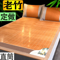 Bamboo mat 1 8m bed 1 5 meters straight 0 9m bed mat 1 35 summer 90cm Custom 1 3 students customization