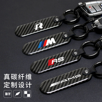 Carbon fiber car key button lock spoon genuine leather upscale BMW Mercedes Audi Porsche pendant accessories Custom men
