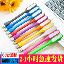 LED carry-on light mobile power protection eye mini creative energy saving lamp portable USB light computer charging plights