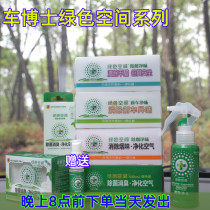 Dr Che Green space New car clean taste magic box Fresh solid balm sterilization in addition to formaldehyde smoke odor leaf alcohol