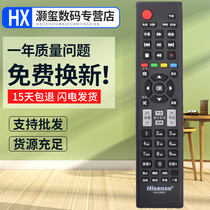 The application of Hisense TV remote control CN-22607 LED32 39 42K20JD K30JD EC260JD