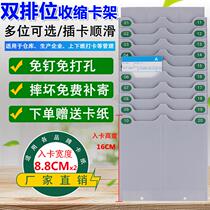 Hotel multi-layer logo frame card punch machine paper card information paper clock card board control sign-in work card