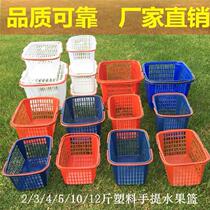 Basket type 2-12kg picking orchard portable basket flat-bottomed Bayberry basket hollow fruit plastic plastic basket large lift plastic