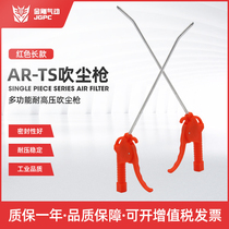 Special price blow gun plastic blow gun pneumatic dust removal gun air gun long mouth AR-TS-L Red blow gun