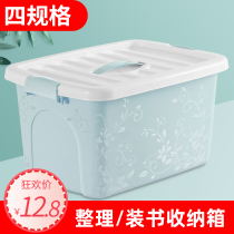  Plastic storage box Storage size student packing book cover sorting box Single household dormitory storage box box