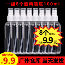 Spray bottle Empty bottle Alcohol spray bottle disinfection portable makeup hydration spray bottle Sample sub-bottle 100ml