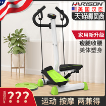 American Hanchen household slimming foot fitness equipment in situ silent small armrest waist stepping machine