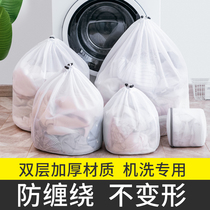 Washing bag washing machine special drum anti-deformation clothes underwear bag machine washing sweater filter bag net bag