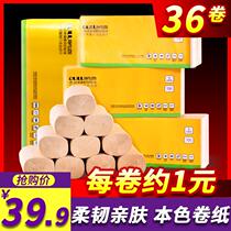  Oulu natural color paper towel coreless roll paper bamboo pulp toilet paper Household Oulu affordable FCL toilet paper