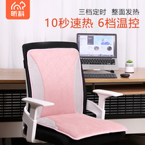 Xinke heating cushion Office electric blanket Winter heating intelligent warm chair pad Female physiotherapy health care
