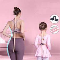 Humpback correction cross station military posture yoga sticks wooden sticks adults children Primary School students open back stretch sitting posture artifact