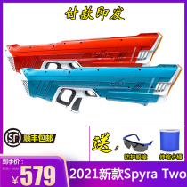 Spyra One water gun Two large capacity adult outdoor water battle toy Constant pressure Long range Electric