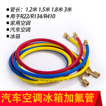 R410 R22 R134 high pressure resistant filling tube automobile air conditioning fluorine tube refrigerant freon refrigerant refrigerant tube