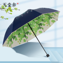 Paradise umbrella female sunny and rainy dual-use small fresh sun umbrella double sunscreen sun umbrella UV-proof vinyl three-fold umbrella