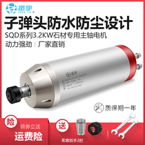 Zhenyu Engraving Machine Spindle 3 2kw Water Cooled Electric Spindle Motor 100 Diameter Four Bearings Stone Engraving Machine Accessories