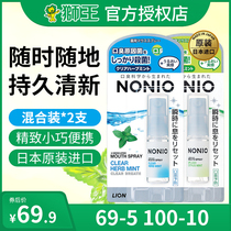 Lion NONIO mouth spray Breath freshener to remove bad breath Long-lasting type in addition to girls male students Women portable spray