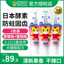 Lion King Japan imported Qiaohu children toothpaste fluoride mothproof can swallow 3-6-8-10-12 years old students over