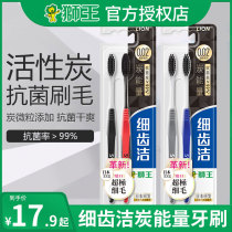 Lion King Japan fine tooth cleaning bamboo charcoal toothbrush Household family package Combination package fine hair soft hair quick-drying adult small head